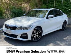 ＢＭＷ ３シリーズ(愛知県)