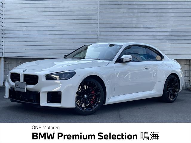 ＢＭＷ Ｍ２ ベースグレード 1.3万Km 779.0万円 2024年式[219]の中古車詳細(愛知県)