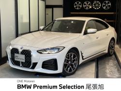 BMW 4シリーズ(愛知県)