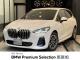 ＢＭＷ ２シリーズ ２１８ｉアクティブツアラー Ｍスポーツ ハイラインパッケージ 2.9万Km 290.0万円 2022年式[225]の中古車詳細(愛知県)