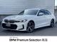 ＢＭＷ ３シリーズ ３２０ｄ ｘＤｒｉｖｅ Ｍスポーツ 1.5万Km 419.0万円 2023年式[915]の中古車詳細(愛知県)
