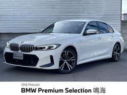 ＢＭＷ ３シリーズ(愛知県)