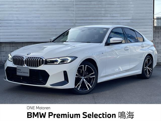 ＢＭＷ ３シリーズ ３２０ｄ ｘＤｒｉｖｅ Ｍスポーツ 1.5万Km 419.0万円 2023年式[915]の中古車詳細(愛知県)