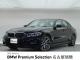ＢＭＷ ３シリーズ ３２０ｄ ｘＤｒｉｖｅ Ｍスポーツ エディションジョイ＋ 3.6万Km 339.8万円 2021年式[454]の中古車詳細(愛知県)