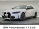 ＢＭＷ Ｍ４ Ｍ４クーペ コンペティション Ｍ ｘＤｒｉｖｅ 2.3万Km 919.8万円 2022年式[159]の中古車詳細(愛知県)