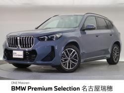 BMW X1(愛知県)