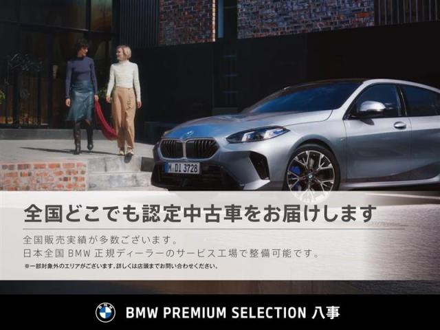ＢＭＷ Ｘ１ ｘＤｒｉｖｅ ２０ｄ Ｍスポーツ 0.6万Km 509.8万円 2024年式[104]の中古車詳細(愛知県)