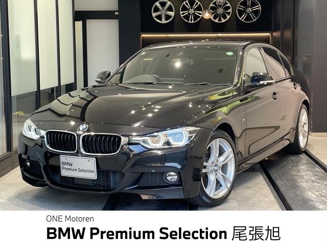 ＢＭＷ ３シリーズ ３２０ｉ Ｍスポーツ 6.8万Km 139.0万円 2015年式[878]の中古車詳細(愛知県)
