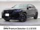 ＢＭＷ Ｘ４ Ｍ コンペティション 1.1万Km 849.8万円 2022年式[498]の中古車詳細(愛知県)