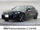 ＢＭＷ ３シリーズ ３２０ｄ ｘＤｒｉｖｅ Ｍスポーツ 3万Km 409.8万円 2023年式[716]の中古車詳細(愛知県)