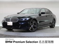 BMW 3シリーズ(愛知県)