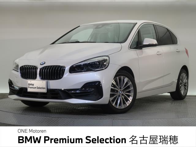 ＢＭＷ ２シリーズ ２１８ｄアクティブツアラー ラグジュアリー 5.2万Km 179.8万円 2019年式[009]の中古車詳細(愛知県)