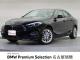 ＢＭＷ ２シリーズ ２１８ｄグランクーペ プレイ 2.2万Km 239.8万円 2022年式[559]の中古車詳細(愛知県)