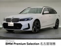 BMW 3シリーズ(愛知県)