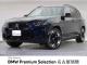 ＢＭＷ ｉＸ３ Ｍスポーツ 3.6万Km 430.0万円 2022年式[064]の中古車詳細(愛知県)