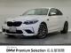 ＢＭＷ Ｍ２ コンペティション 5.9万Km 600.0万円 2019年式[239]の中古車詳細(愛知県)