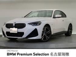 BMW 2シリーズ(愛知県)