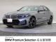 ＢＭＷ ３シリーズ ３１８ｉ 1万Km 459.8万円 2025年式[183]の中古車詳細(愛知県)