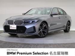 BMW 3シリーズ(愛知県)