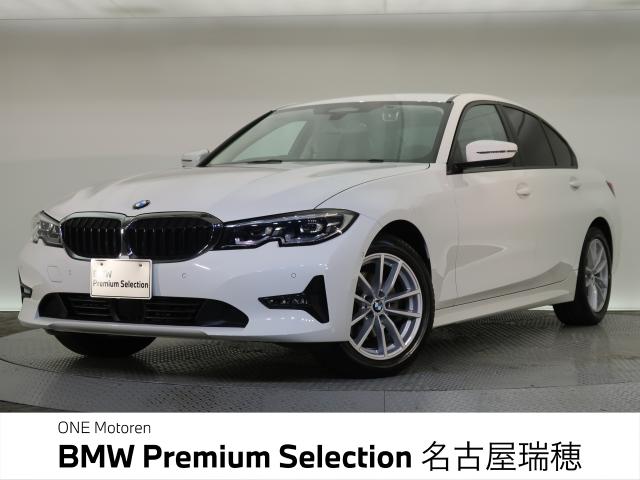 ＢＭＷ ３シリーズ ３２０ｄ ｘＤｒｉｖｅ 3.3万Km 299.8万円 2020年式[584]の中古車詳細(愛知県)