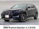 ＢＭＷ Ｘ１ ｘＤｒｉｖｅ １８ｄ ｘライン ハイラインパッケージ 1.7万Km 379.8万円 2022年式[395]の中古車詳細(愛知県)
