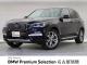 ＢＭＷ Ｘ３ ｘＤｒｉｖｅ ２０ｄ Ｘライン 3.7万Km 354.8万円 2020年式[591]の中古車詳細(愛知県)