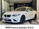 ＢＭＷ Ｍ２ ベースグレード 1.6万Km 550.0万円 2018年式[163]の中古車詳細(愛知県)