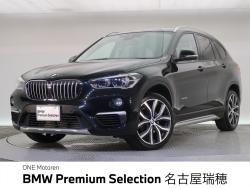 BMW X1(LDA-HT20)の中古車一覧｜中古車の【ネクステージ】
