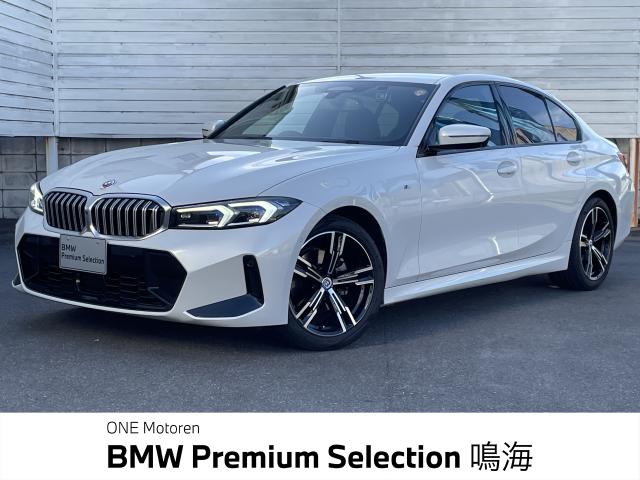ＢＭＷ ３シリーズ ３２０ｄ ｘＤｒｉｖｅ Ｍスポーツ 3.4万Km 403.0万円 2023年式[277]の中古車詳細(愛知県)