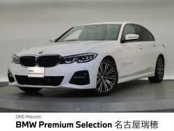 BMW 3シリーズ(愛知県)