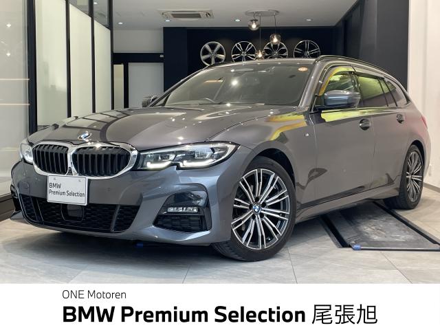ＢＭＷ ３シリーズ ３１８ｉツーリング Ｍスポーツ 4.7万Km 320.0万円 2021年式[308]の中古車詳細(愛知県)