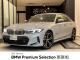 ＢＭＷ ３シリーズ ３２０ｉ Ｍスポーツ 1.4万Km 465.0万円 2024年式[780]の中古車詳細(愛知県)