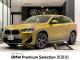 ＢＭＷ Ｘ２ ｘＤｒｉｖｅ １８ｄ ＭスポーツＸ エディションジョイ＋ 1.2万Km 280.0万円 2020年式[407]の中古車詳細(愛知県)