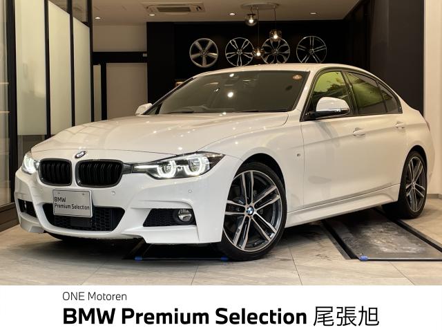 ＢＭＷ ３シリーズ ３２０ｄ Ｍスポーツ エディションシャドー 4.5万Km 240.0万円 2017年式[074]の中古車詳細(愛知県)