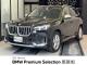 ＢＭＷ Ｘ１ ｘＤｒｉｖｅ ２０ｉ ｘライン ハイラインパッケージ 1.2万Km 420.0万円 2023年式[057]の中古車詳細(愛知県)