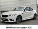 ＢＭＷ Ｍ２ コンペティション 2.7万Km 609.0万円 2019年式[106]の中古車詳細(愛知県)