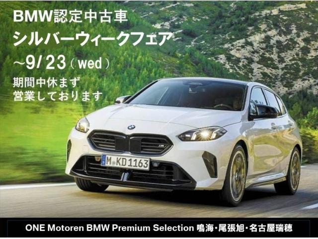 ＢＭＷ Ｍ２ ベースグレード 1万Km 830.0万円 2024年式[281]の中古車詳細(愛知県)