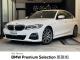 ＢＭＷ ３シリーズ ３２０ｉ Ｍスポーツ ハイラインパッケージ 0.7万Km 350.0万円 2021年式[007]の中古車詳細(愛知県)