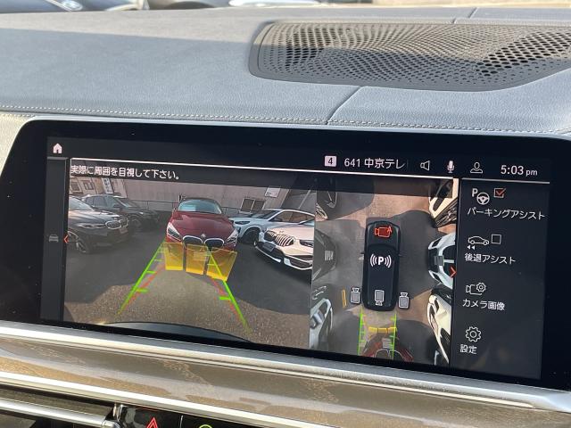 ＢＭＷ Ｘ５ ｘＤｒｉｖｅ ４０ｄ Ｍスポーツ 3.9万Km 659.0万円 2023年式[809]の中古車詳細(愛知県)