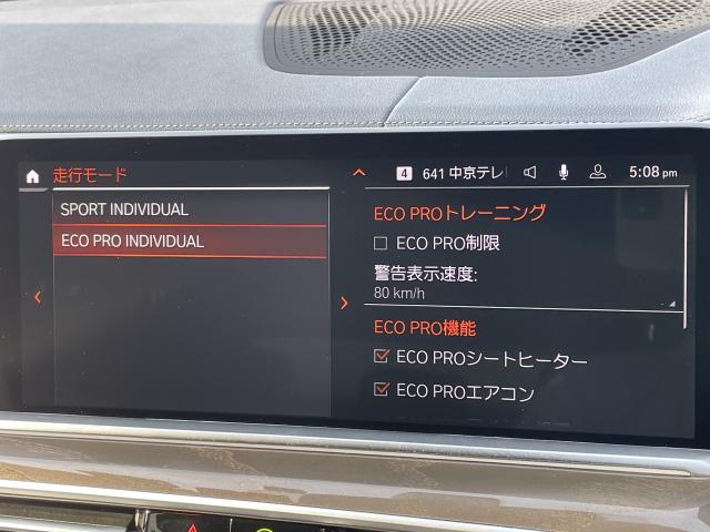 ＢＭＷ Ｘ５ ｘＤｒｉｖｅ ４０ｄ Ｍスポーツ 3.9万Km 659.0万円 2023年式[809]の中古車詳細(愛知県)