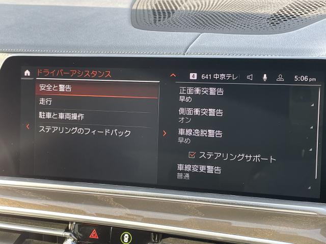 ＢＭＷ Ｘ５ ｘＤｒｉｖｅ ４０ｄ Ｍスポーツ 3.9万Km 659.0万円 2023年式[809]の中古車詳細(愛知県)