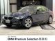 ＢＭＷ ３シリーズ ３２０ｉ スポーツ 5.1万Km 150.0万円 2017年式[950]の中古車詳細(愛知県)