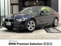 ＢＭＷ ３シリーズ(愛知県)