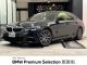 ＢＭＷ ３シリーズ ３２０ｉ Ｍスポーツ ハイラインパッケージ 5万Km 265.0万円 2019年式[194]の中古車詳細(愛知県)