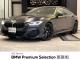 ＢＭＷ ８シリーズ ８４０ｉ グランクーペ フローズン・ブラック・エディション 3.7万Km 900.0万円 2021年式[923]の中古車詳細(愛知県)