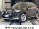 ＢＭＷ Ｘ１ ｘＤｒｉｖｅ ２０ｄ ｘライン 2.2万Km 515.0万円 2025年式[117]の中古車詳細(愛知県)