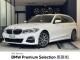 ＢＭＷ ３シリーズ ３２０ｄ ｘＤｒｉｖｅツーリング Ｍスポーツ 4.9万Km 370.0万円 2020年式[827]の中古車詳細(愛知県)