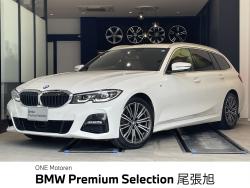ＢＭＷ ３シリーズ(愛知県)