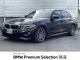 ＢＭＷ ３シリーズ ３２０ｉ Ｍスポーツ ハイラインパッケージ 3.1万Km 300.0万円 2019年式[808]の中古車詳細(愛知県)