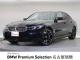 ＢＭＷ ３シリーズ Ｍ３４０ｉ ｘＤｒｉｖｅ 2.8万Km 699.8万円 2023年式[142]の中古車詳細(愛知県)
